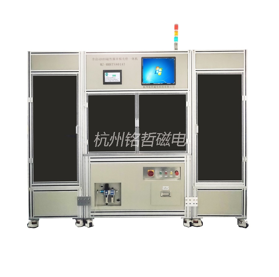 Fully automatic ABS magnetic coil unipolar charging and testing machine